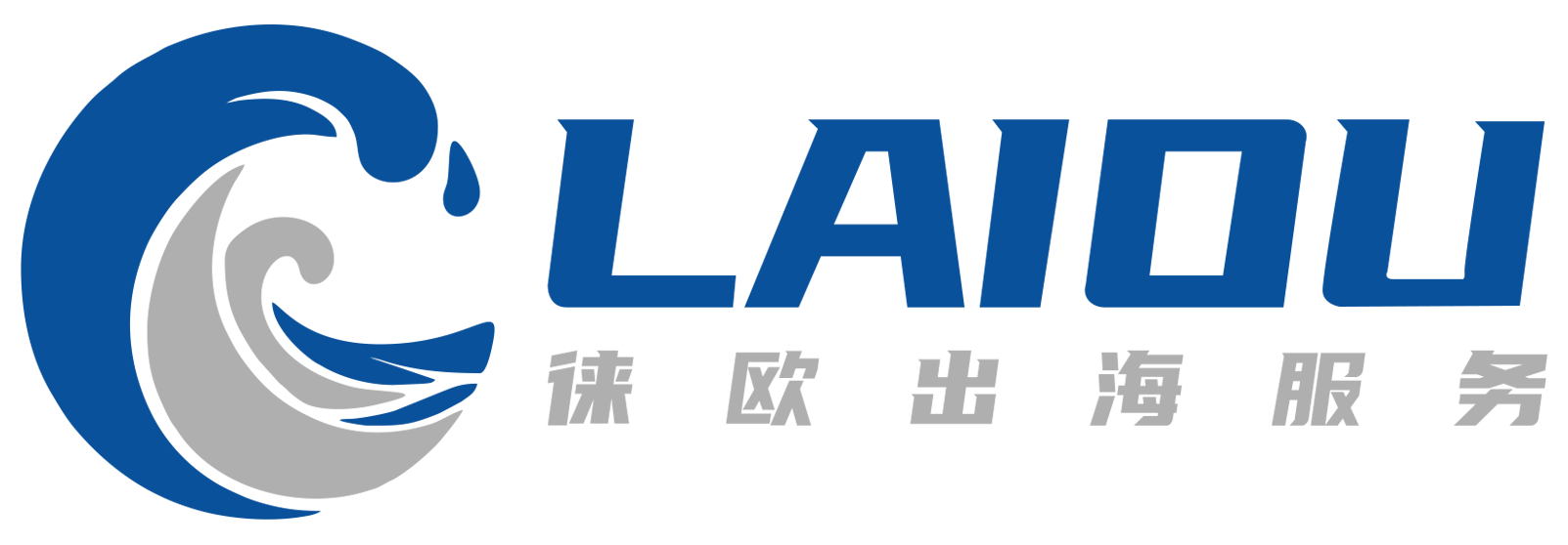 徕欧